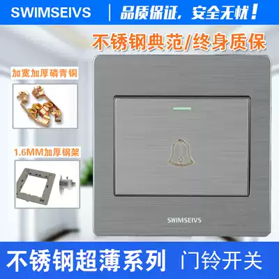 Wall switch socket 86 type concealed panel stainless steel switch ultra-thin Q8 series doorbell switch access control switch