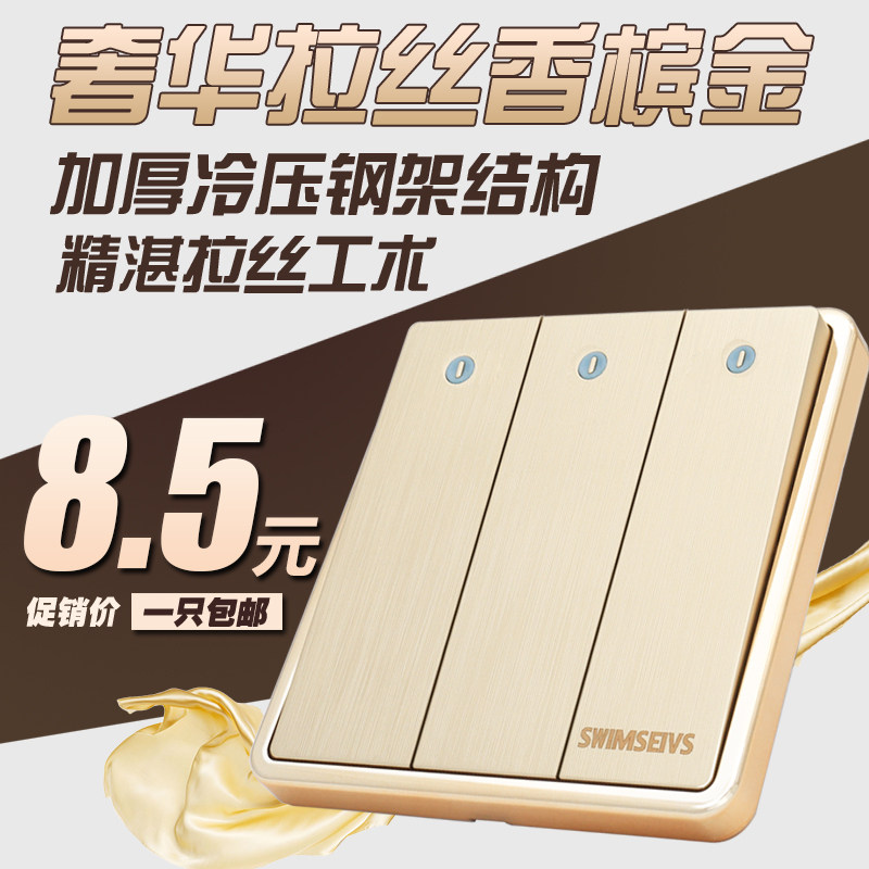 Type 86 WALL SWITCH SOCKET GOLD WIRE DRAWING LARGE PLATE TRIPLE OPEN SINGLE CONTROL SWITCH WITH FLUORESCENT LIGHT THREE SINGLE UNION SWITCH