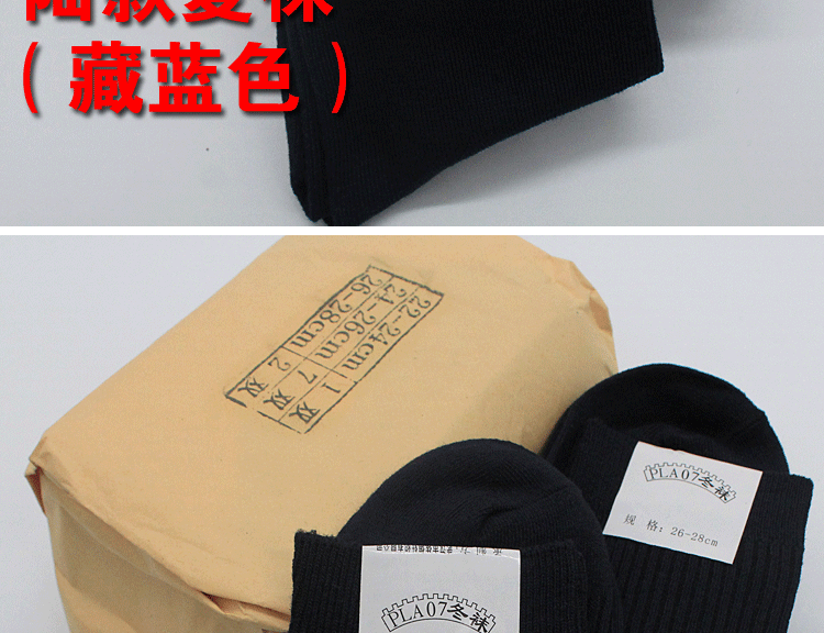 Pha chế chính hãng 07A vớ mùa hè vớ mùa đông cotton ống thông gió chịu mài mòn khử mùi mồ hôi thấm nam thể thao ngoài trời vớ quân đội vớ thể thao nike