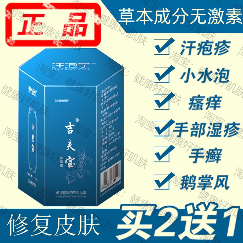 Adult Finger Sweat Blisters, Sweat Herpes, Sweat Blisters Treatment, Genuine Sweat Blisters Treatment, Hand and Foot Sweat Blisters, Sweat Blisters Relief Adult Finger Sweat Blisters, Sweat Herpes, Sweat Blisters Treatment, Genuine Sweat Blisters Treatment, Hand and Foot Sweat Blisters, Sweat Blisters Relief