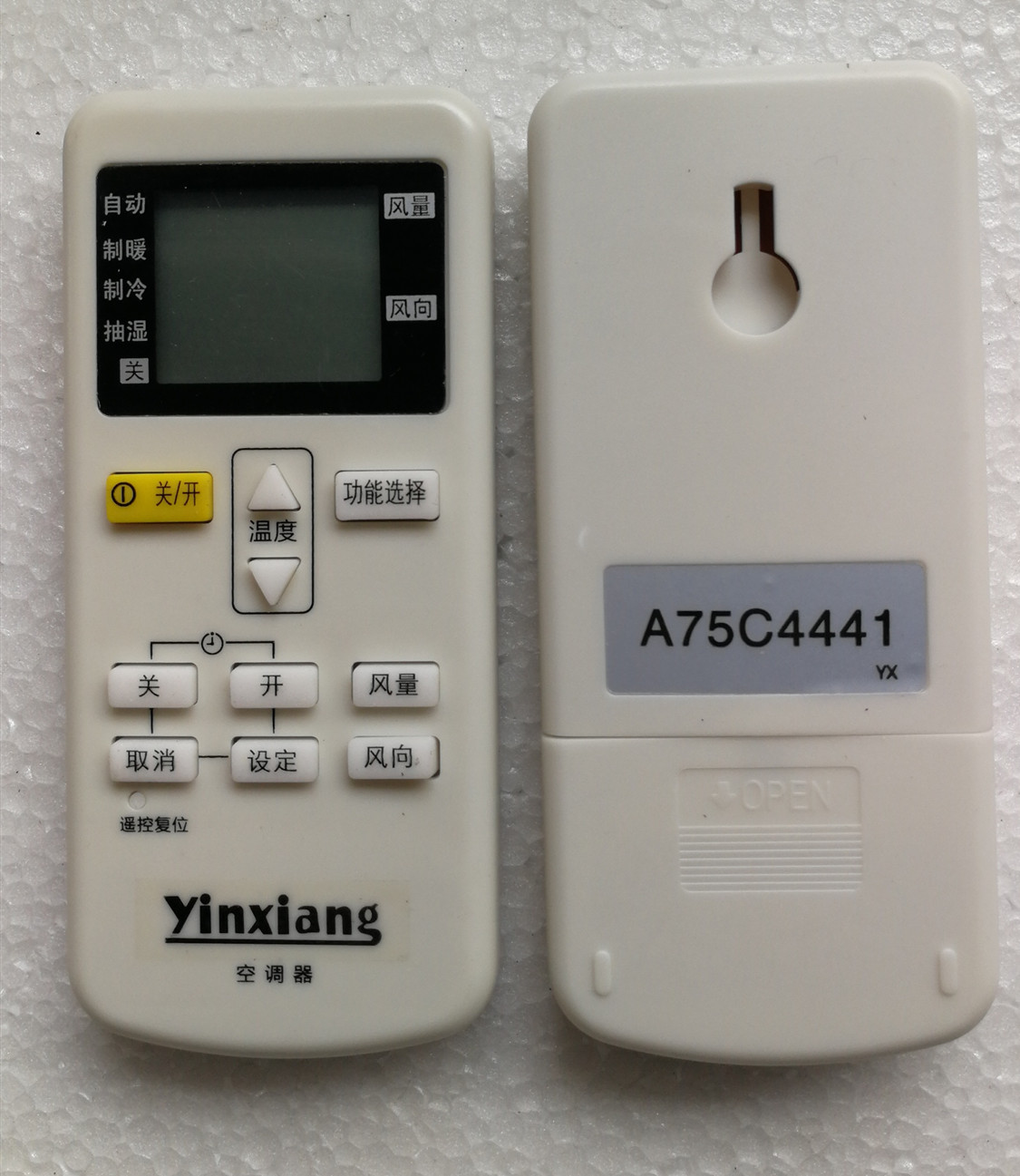 Silver Xiang: Panasonic air conditioning remote control A75C4441 4442 4442 4431 4431 4432 4432 4433 4626