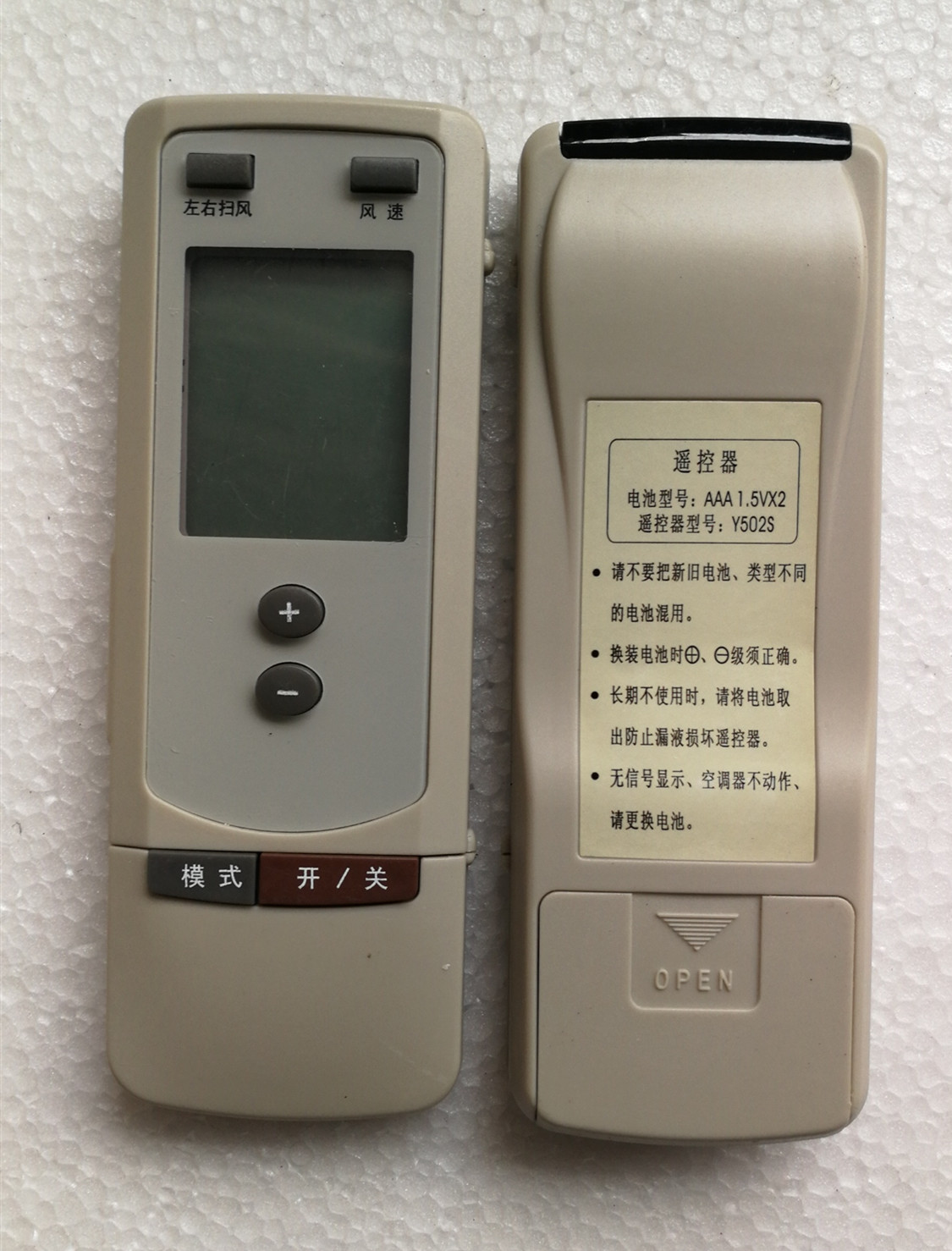 Silver Xiang applies Gree air-conditioning remote control Y502S Universal Y502SB YCOD YCOD1