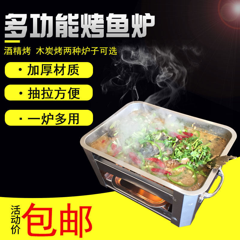 Multifunctional barbecue grill Barbecue Fish Pan Stainless Steel Thickened Grilled Fish Oven Home Charcoal Alcohol Carbon Ravens Table Grill