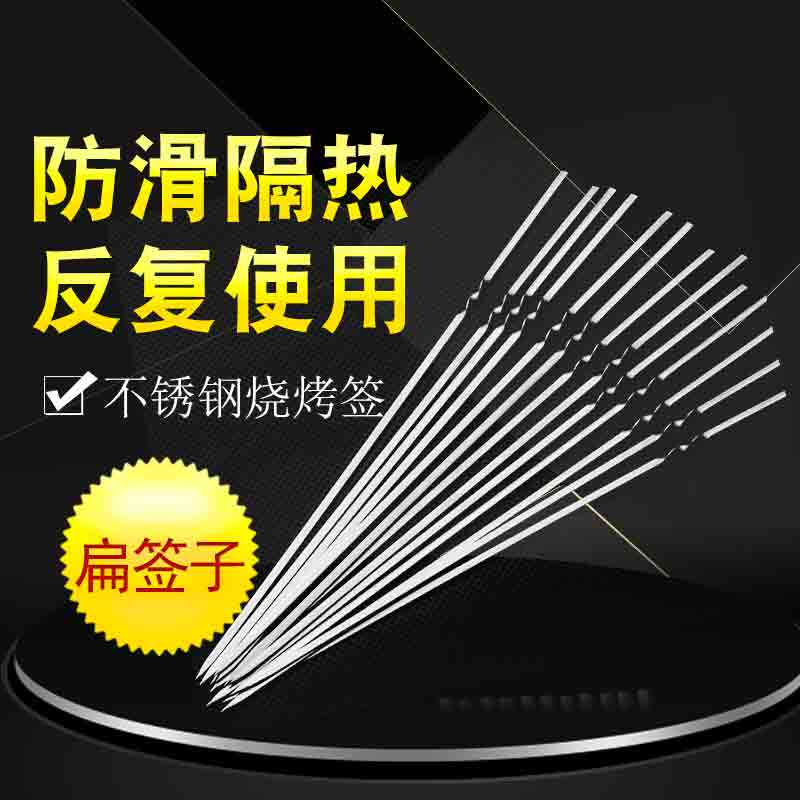 Stainless steel barbecue tag OUTDOOR shish kebab barbecue flat tag round tag Wooden handle tag Full set of tools barbecue needle