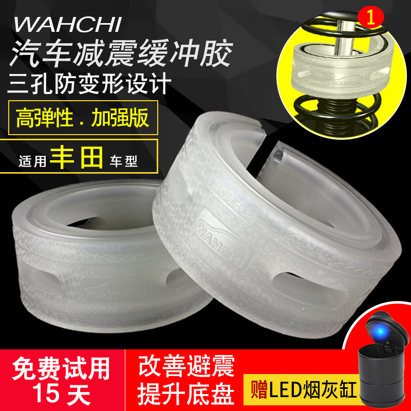 Suitable for Toyota car shock absorber buffer rubber spring modified shock absorber rubber sleeve shock absorber plastic pad Huachi enhanced version