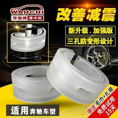 Applicable to Benz ML320 350 Smart Viano shock absorber modified buffer rubber sleeve shock absorber shock absorber