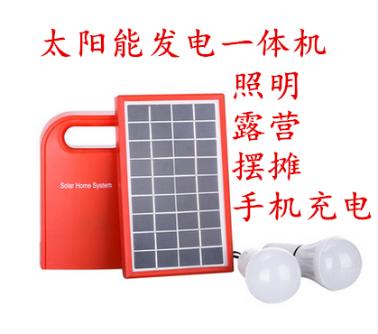 Household small solar generator power generation system full set of night market lighting stalls household emergency lighting