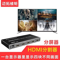 Maituo Vmoments MT-SW041-B DNF split screen HDMI connector 4 in 1 out of divider video DNF4