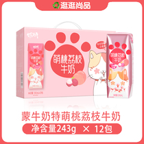 10 months of production of Mong milk tomeng peach litchi flavor milk 243mlX12 box nutrition discount many provinces