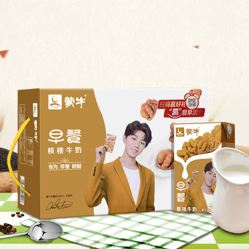 New date Montcow Walnut Breakfast Milk 250ml*16 Boxes of Bulk Nutrition Balance Promotion for Multi-Provinces