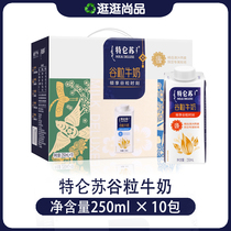 September production date Mengniu Terun grain milk 250ml * 10 boxes of breakfast nutrition discount many provinces