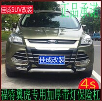 Maverick modified front and rear bumpers Maverick front and rear bumper guard Ford Maverick original foot pedal