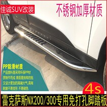 Lexus NX pedal NX200tNX300 pedal new RX200t foot pedal RX450 foot pedal