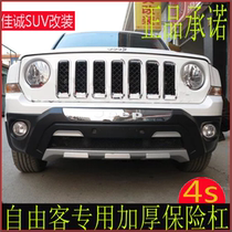 11-15 Jeep guide front and rear bumper free light front and rear bumper Jeep free guest front and rear bumper