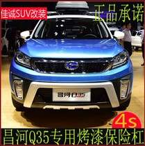 Changhe Freda Q35 front and rear bumpers anti-collision Freda Q35 front and rear guards Q35 special modification