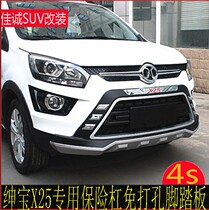 15 models of Saab X25 X55 front and rear bumpers x25 equipped with protective bars Saab x25 modified front and rear bars