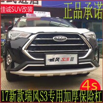 Suitable for 17 JAC Ruifeng third-generation S3 bumper front and rear guards third-generation S3 modified anti-collision bars