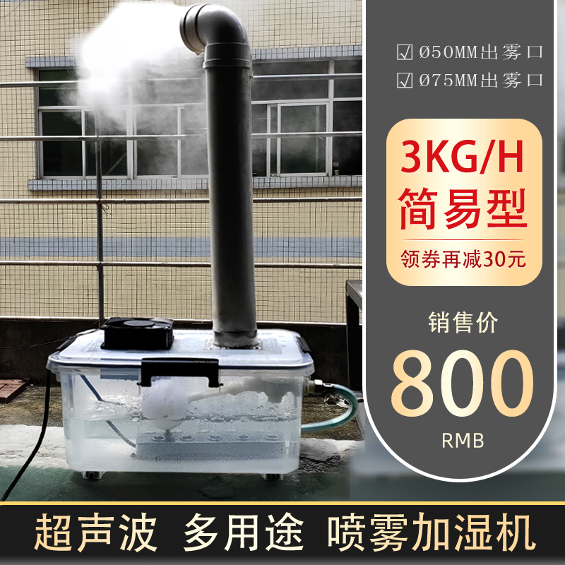 Ultrasonic Industrial Spray Machines Homemade Simple Air Humidifiers Atomization Board Fan Stomy Diy Accessories
