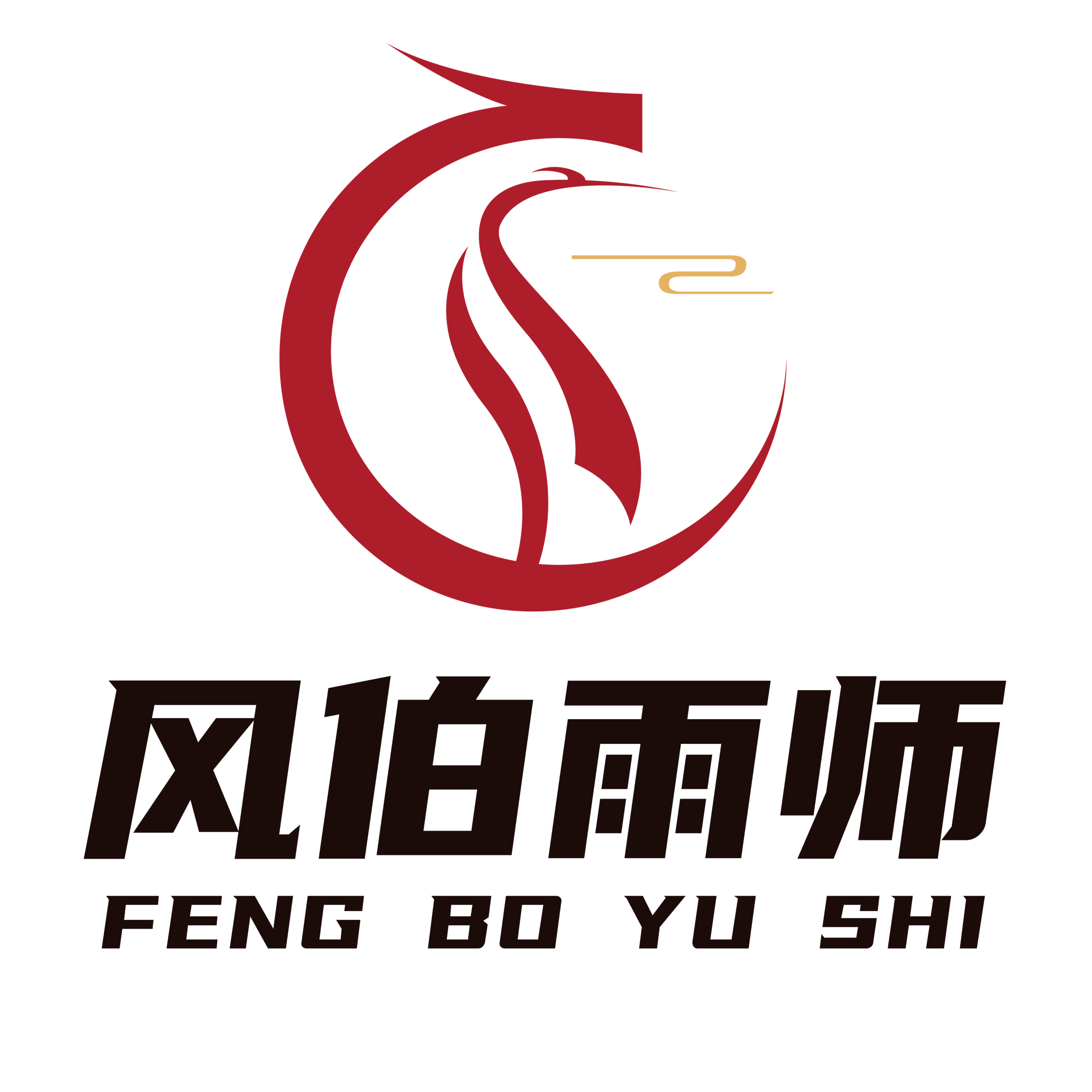 风伯雨师电器