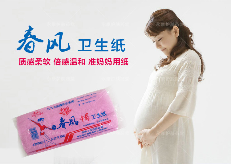 khăn giấy mamamy Nanyang Xixia Spring Breeze Giấy vệ sinh màu đỏ Giấy thông hành dành cho bà mẹ Giấy đặc biệt Bệnh viện Giấy chỉ định Sản phẩm giấy - Sản phẩm giấy / Khăn giấy ướt giấy rút