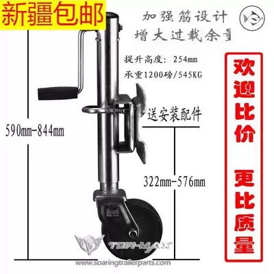 Top rocking cart bracket wheel 10 side rocking leg leg pipe driving trailer carrying standby support frame semi-hanging inches