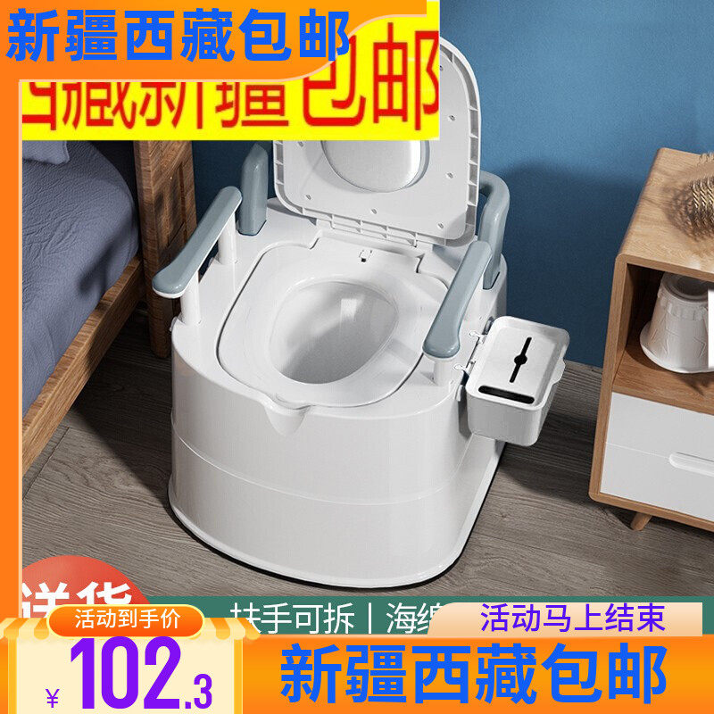 Xinjiang Tibet removable toilet elderly sitting toilet chair simple mobile toilet pregnant women elderly mobile