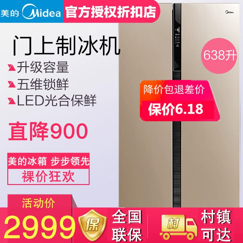Midea / Midea BCD-638WKPZM (E) chuyển đổi tần số thông minh hai cửa tủ lạnh cấp độ không có sương giá - Tủ lạnh