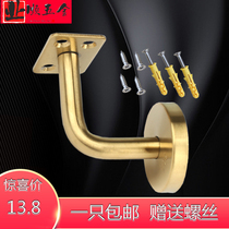 304 Wire Drawing Rose Titanium Gold Stainless Steel Wall Tosolid Seven Words Bend Against Wall Wood Stairway Armrest Bracket Accessories