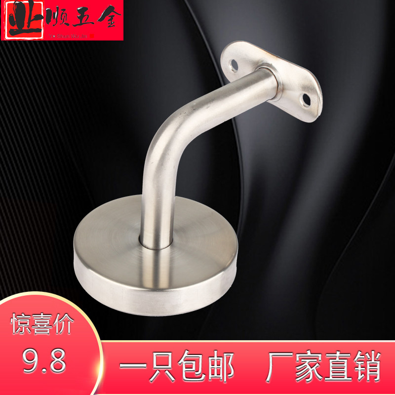 304 stainless steel solid wall support small round armrest support frame along the wall against the wall solid wood stair armrest hardware accessories