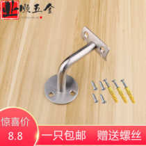 304 Thickened Stainless Steel Solid Wall Torely Wall Stair Bracket Barrier-free Armrest Support Fixed Connection Accessories