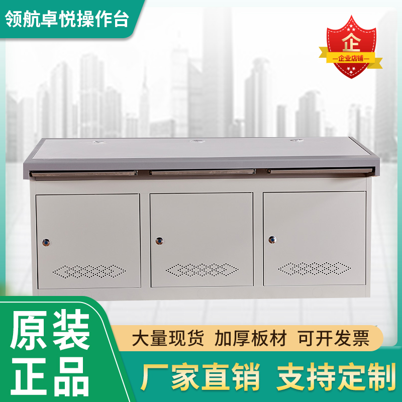 Monitoring operation platform triple single platform 5 quad duplex triple monitoring video wall cabinet 2 control