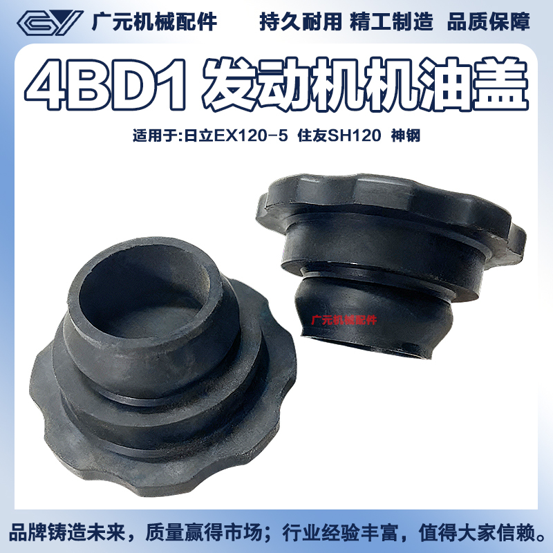 Excavator Parts Sumitomo 100 120A1 A2 Isuzu 4Bd1 4Bg1 Engine Oil Cap Fuel Cap