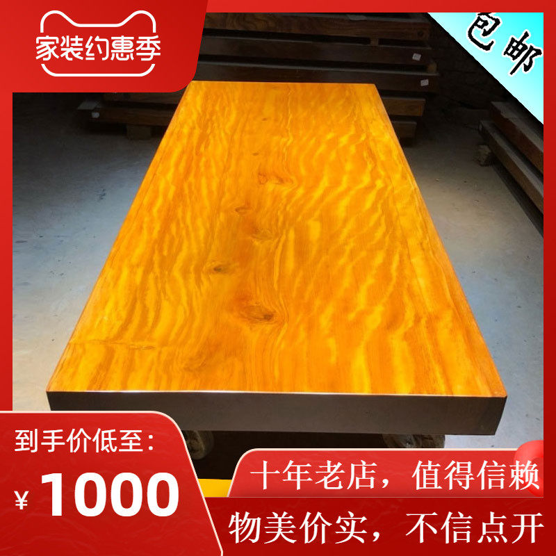African huanghuali large board solid wood rectangular board table mahogany tea table log painting table natural one-piece desk desk