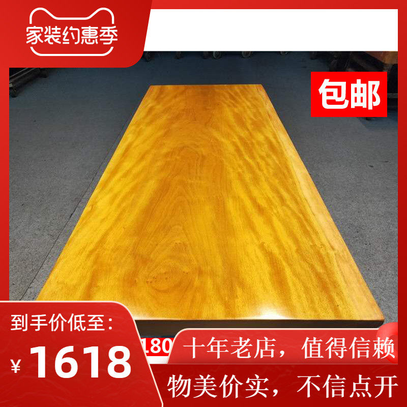 Huanghuali large plate African solid wood tea table tea table log table mahogany boss office book desktop spot 1 meter 8