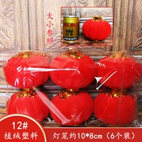 12#бархатные фонари (6 установок)