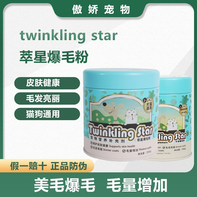 Twinklingstar Hair Growth Powder for Dogs and Cats, Bichon Frise Long Hair, Hair Enhancement, Beautifying Hair, Skin Care, Brightening Lecithin