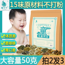Fu Yaya Childrens bath medicine package Childrens health bath package Infants and young children perilla Aiye baby bath Chinese medicine package