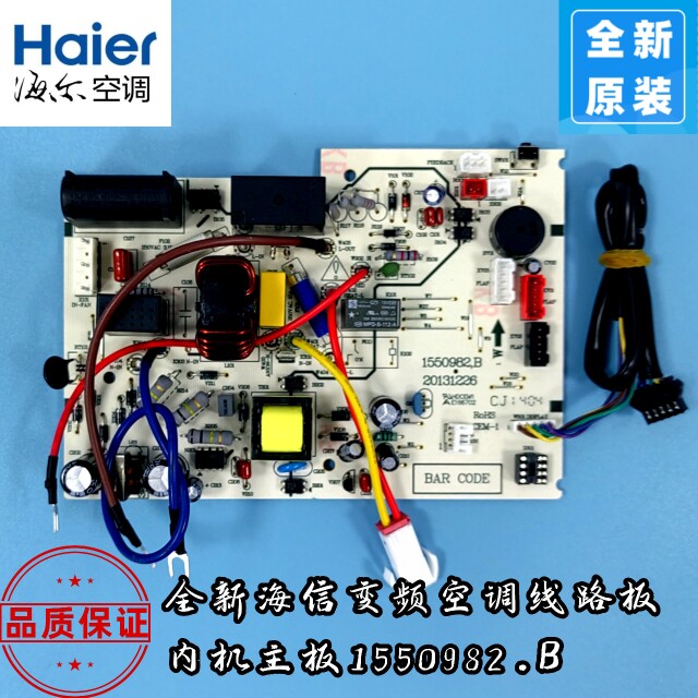 Hisense inverter air conditioner circuit board internal unit main board 1550982 B 1559385B 1816930