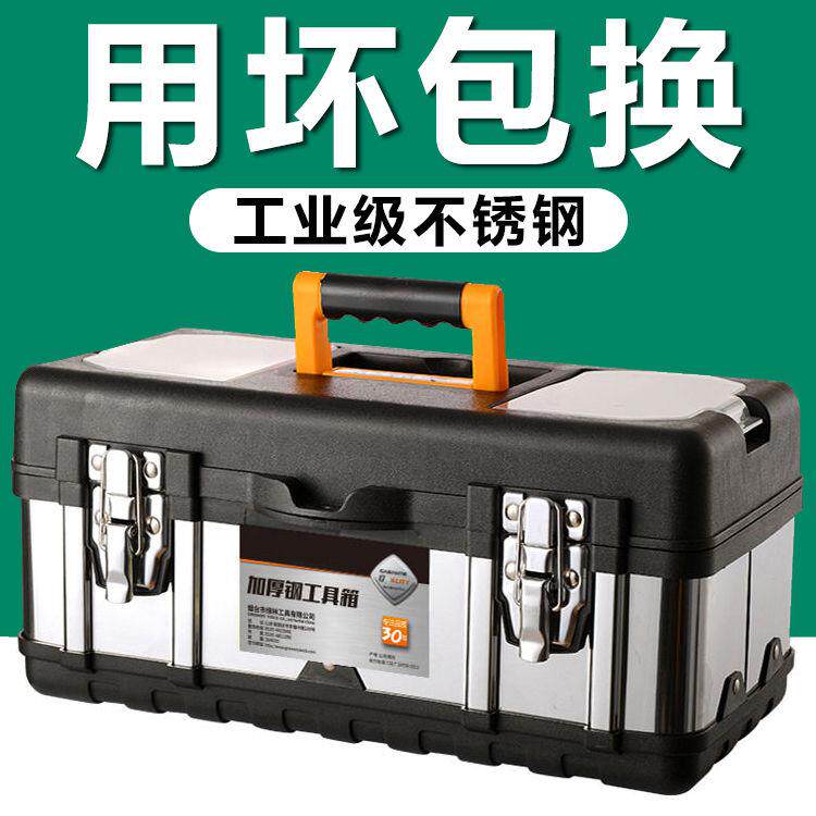 Stainless steel tool box extra large hardware multi-functional storage home car portable tin tool box box