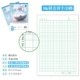 Big Ben-Pinyin Tian Zi 13 Grid 10 книг и водонепроницаемой пластиковой крышки