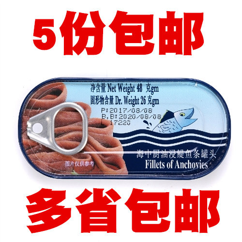 5 cans of Italian imported sea kitchen oil-soaked canned anchovy 48g ready-to-eat silver fish fillet sushi salad ingredients