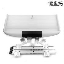 Computer keyboard rack with wheel host to the wheel