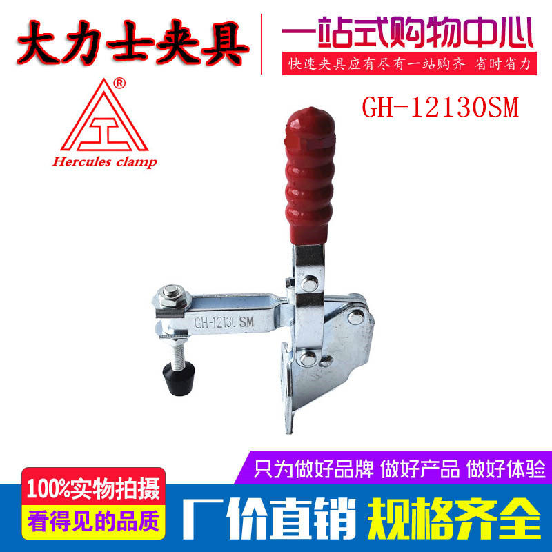 Quick Fixture Vertical Side Seat Clamp Tooling Welding HS CH GH-101B 101DL 12130SM