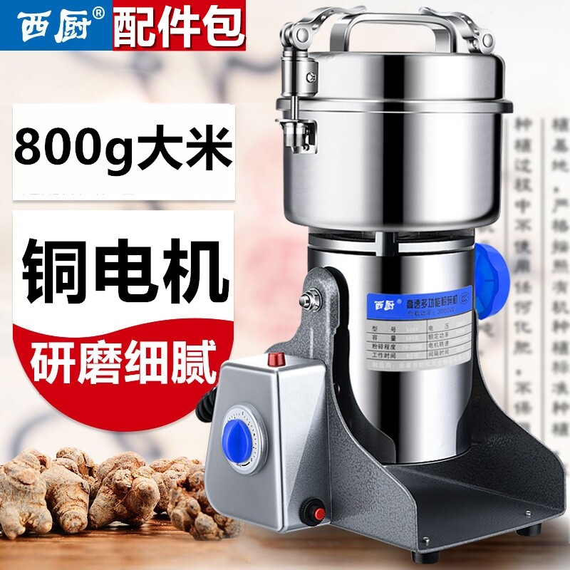 Household crushing machine ultra-fine crushing commercial pepper pepper pepper pepper to hit Chinese medicine dry mill