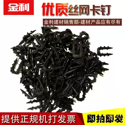 Wire mesh staples U-shaped nails welded wire mesh nails U-shaped staples plastic staples fixed staples barbed wire mesh