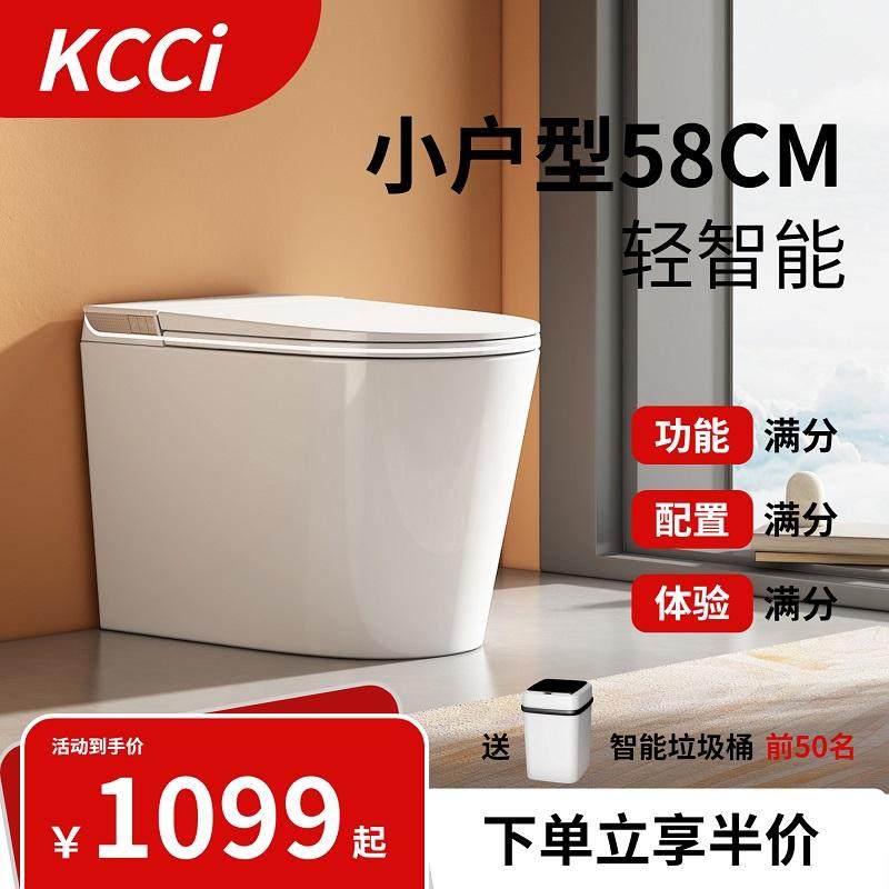 KCCi【Xingyin】 Легкий умный туалет в маленькой квартире 58 см52 см автоматический унитаз с резервуаром для воды