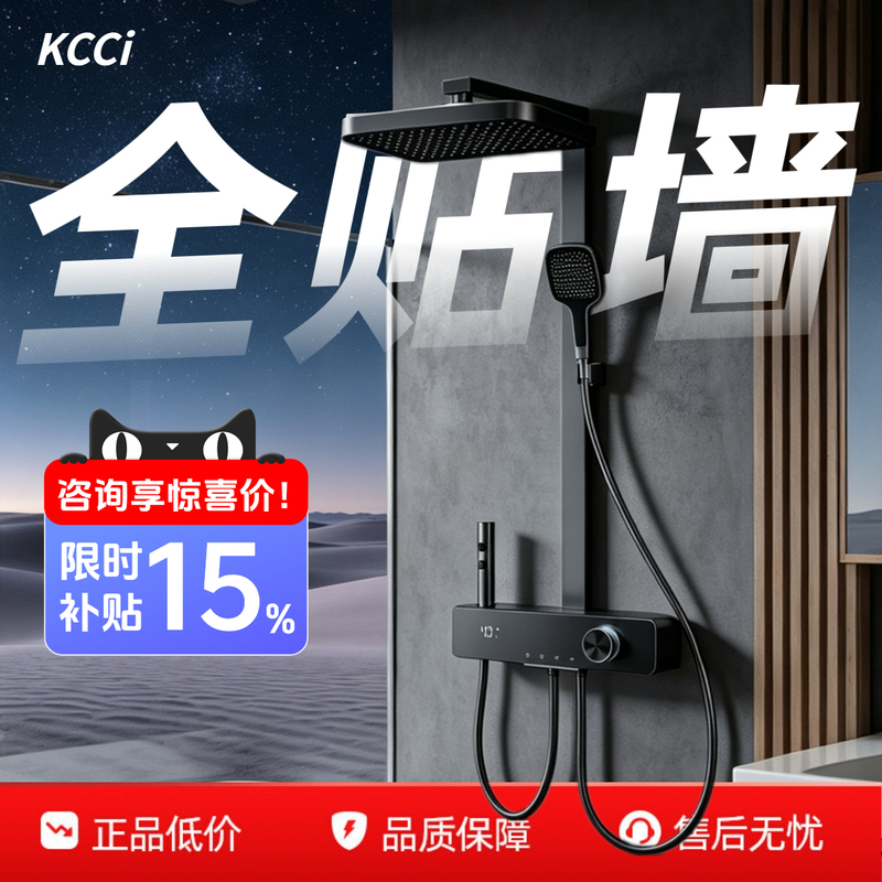 Kcci Intelligent Digital Display Constant Temperature Shower Set Household Pressurized Shower Head All-Copper Shower Bathroom