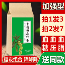 Qingqian Liu Tea Mulberry Leaf Tea Three High Grade Blood Glucose Blood Pressure Wild Men and Women Non Tongrentang Drop