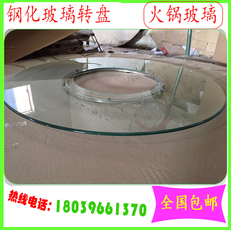 Forest Source Tempered Glass Turntable Hot Pot Big Round Table Manual Swivel Base Hotel Family Clubhouse