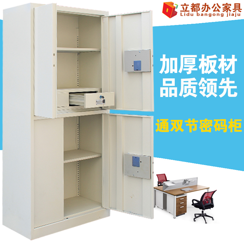 Steel Office Furniture Locker Alarm Secrecy Cabinet Thickened Iron Sheet Filing Cabinet Financial Information Cabinet File Cabinet